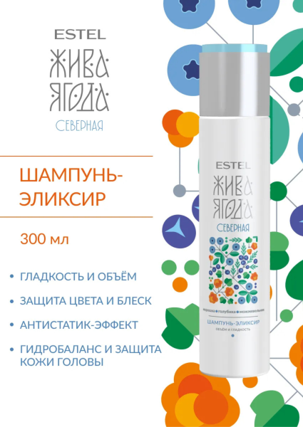 Шампунь-эликсир для волос ESTEL ЖЯ «Северная»  фото